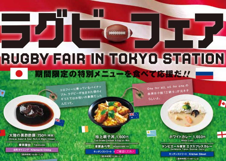 Rugby Fair in Tokyo Station!