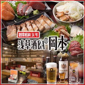 浅草酒场 冈本 Hoppy通店