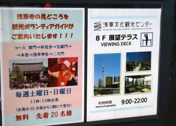 观光服务：免费导游带你游览浅草