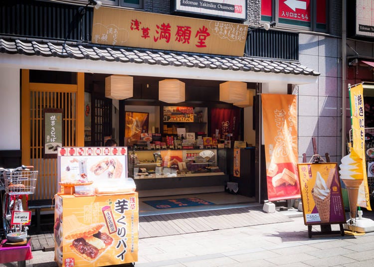 Asakusa Mangando: Imokuri Pie