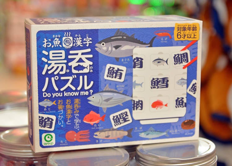お寿司屋好きにはたまらない「お魚漢字 湯呑パズル」