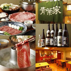 Aoba-ya (Shabu-shabu restaurant)