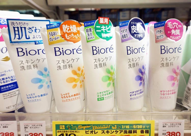 Caption: Kao Bioré Skin Care Facial Cleanser Moisture 130 g (Large) 396 yen (excluding tax)
