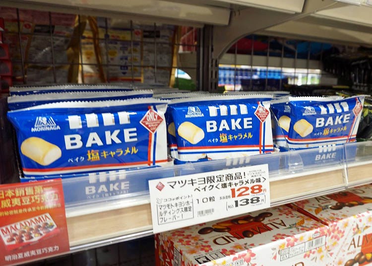 「森永製菓　BAKE　鹽焦糖味」（不含稅128日圓）