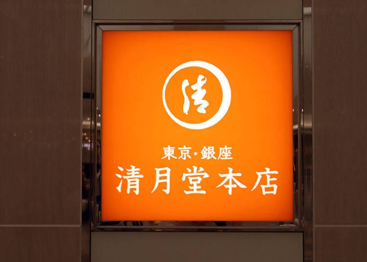 松屋銀座伴手禮③ 烙上銀座的「銅鑼燒」當做伴手禮超適合！清月堂「銅鑼燒」