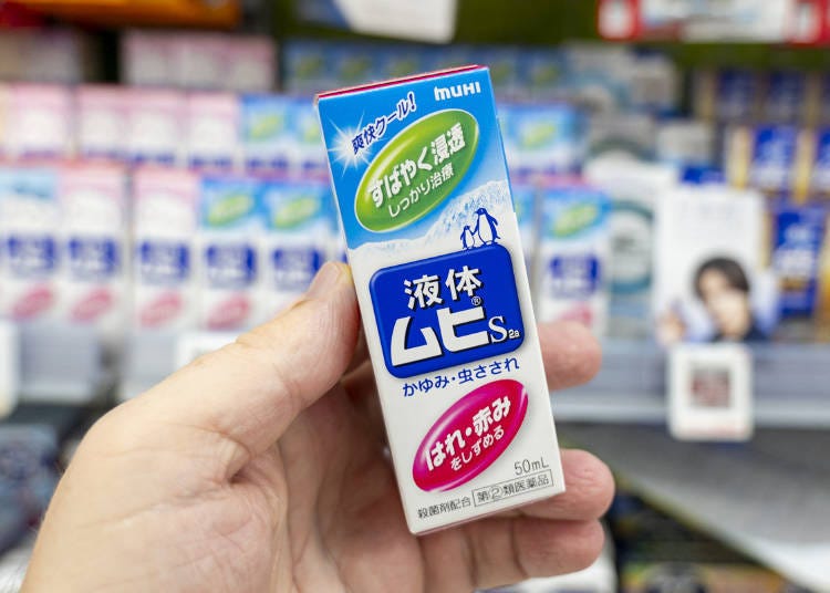 液体ムヒS2a:日本の定番の痒み止め