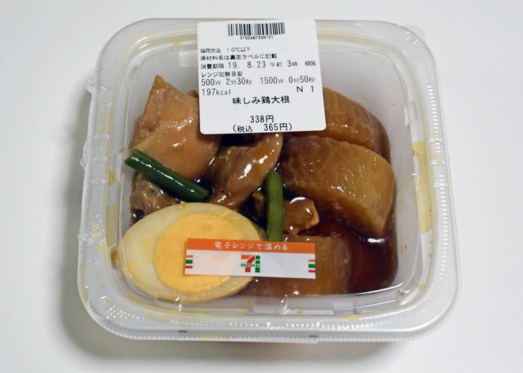 1. 徹底打破便利商店餐點的既有印象「雞肉燉蘿蔔」 338日圓（未含稅）