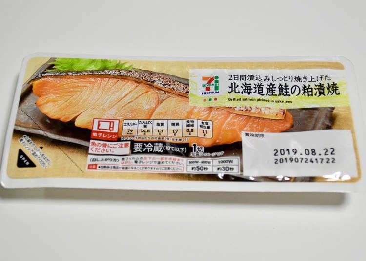 5. 輕鬆吃烤魚!「醃漬2天細火慢烤北海道產鮭魚粕漬燒」 300日圓(未含稅)