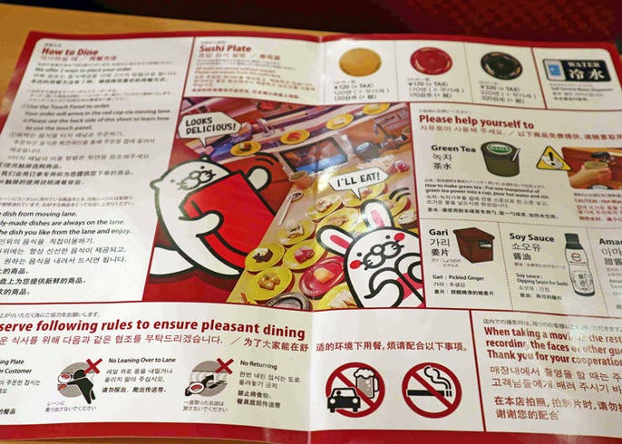 回転寿司の進化がすごい！外国人もハマった「スシロー」のサイド  