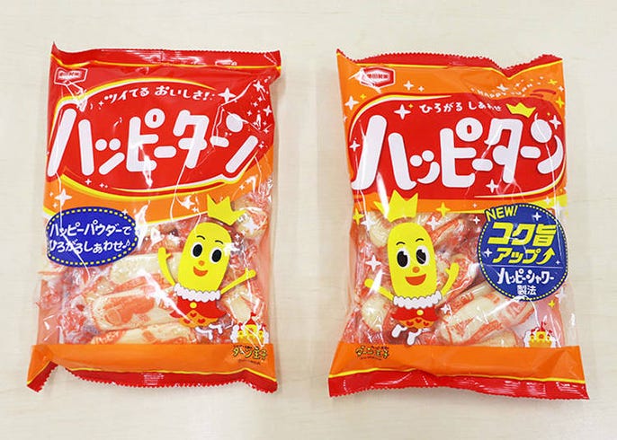 新ハッピーターンは変わった 変わってない 外国人が新旧を食べ比べて検証 Live Japan 日本の旅行 観光 体験ガイド