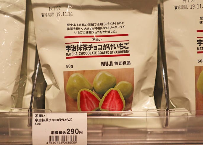 スゴイネ Muji 外国人もハマった感激の無印良品お菓子 生活グッズ7選 Live Japan 日本の旅行 観光 体験ガイド スゴイネ Muji 外国人もハマった感激の無印良品お菓子 生活グッズ7選 Live Japan 日本の旅行 観光 体験ガイド