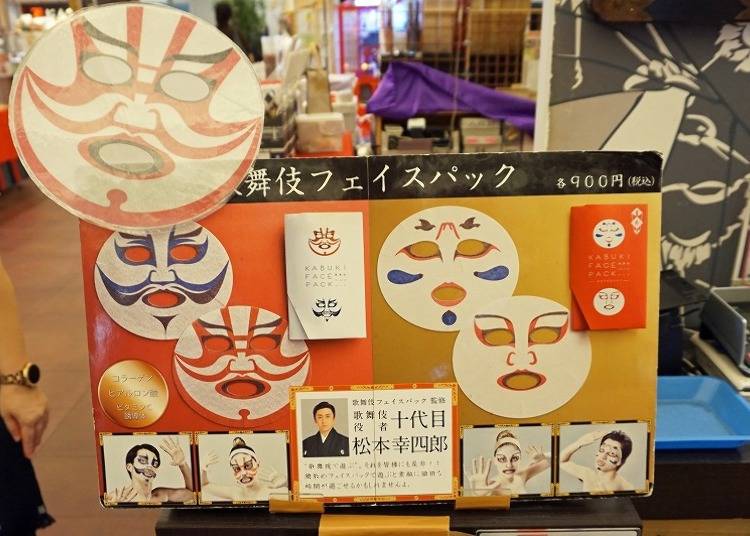 歌舞伎フェイスパックは「一心堂本舗」にて販売中