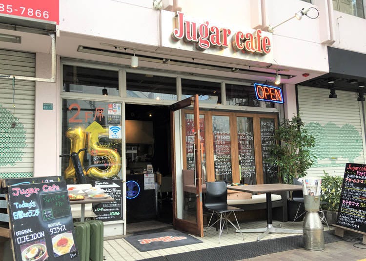 이케부쿠로 볼거리③ 오피스 거리에서 가까운 숨겨져 있는 듯한 카페&레스토랑 ‘Jugar cefe’