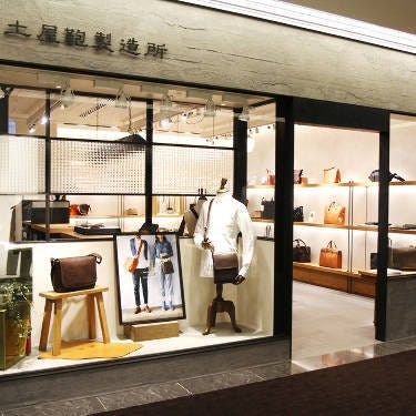 土屋鞄製造所 丸之內店
