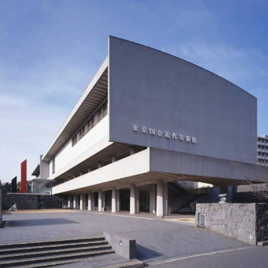 東京國立近代美術館