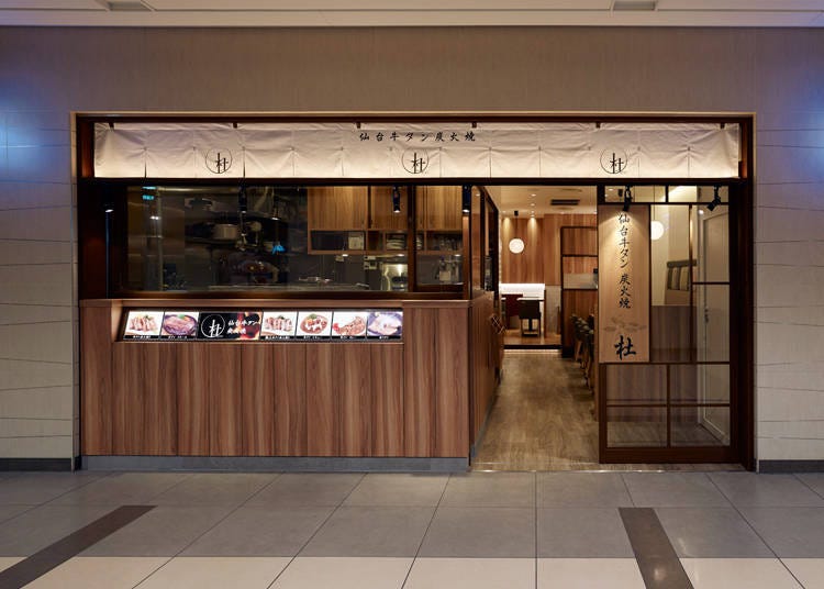 2. Carefully selected thick beef tongue grilled by hand one at a time! Sendai Gyu-tan Sumibiyaki “Mori”