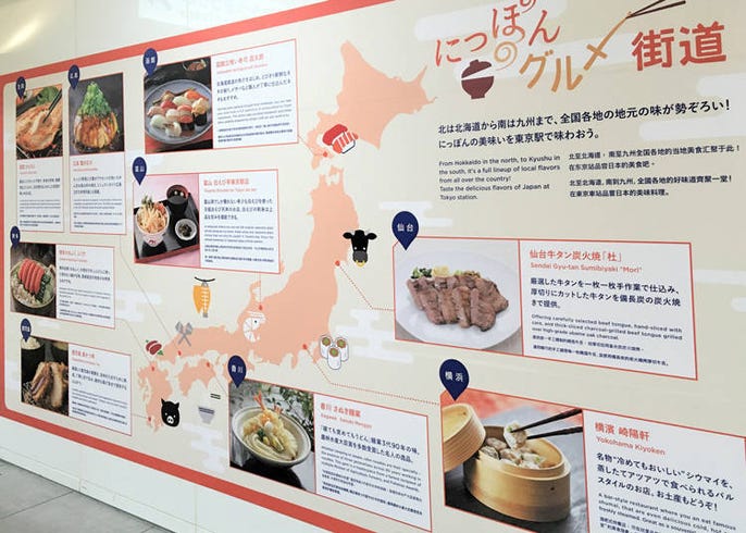 在東京就能吃遍日本各地美食 東京車站 日本美食街道 推薦餐廳6 3選 live japan 日本旅遊 文化體驗導覽