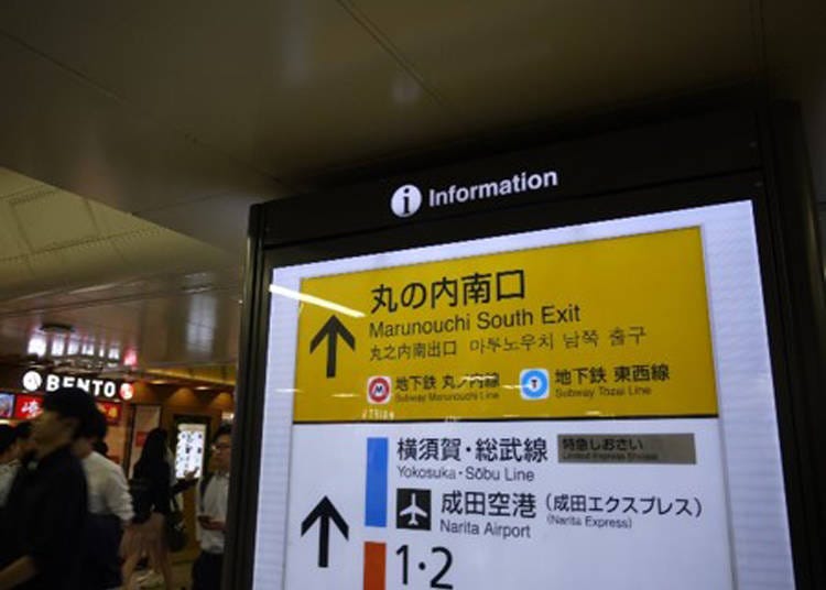 东京车站内的指示牌