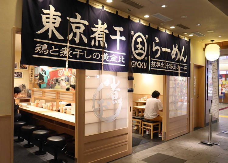 2. Tokyo Niboshi Ramen Gyoku: Famous for the rich, condensed flavor of its soup stock