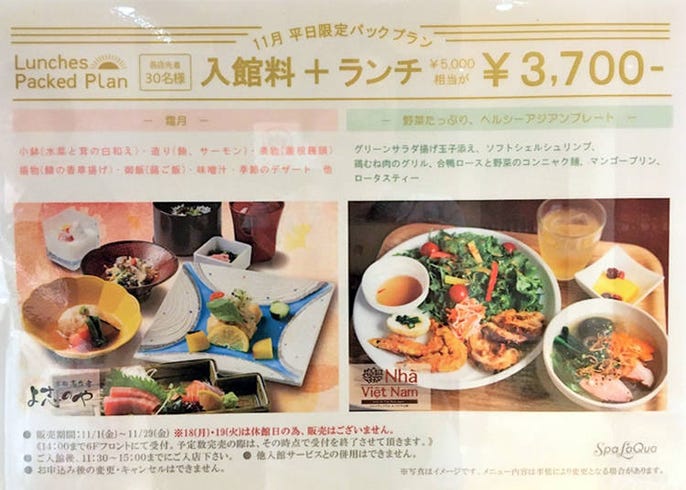 可在東京都心也可享受溫泉泡湯樂趣的 Spa Laqua 大揭密 Live Japan 日本旅遊 文化體驗導覽