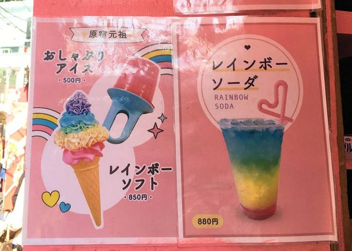 原宿の食べ歩きグルメおすすめ5選 カラフルで可愛い 映える人気はこれ Live Japan 日本の旅行 観光 体験ガイド