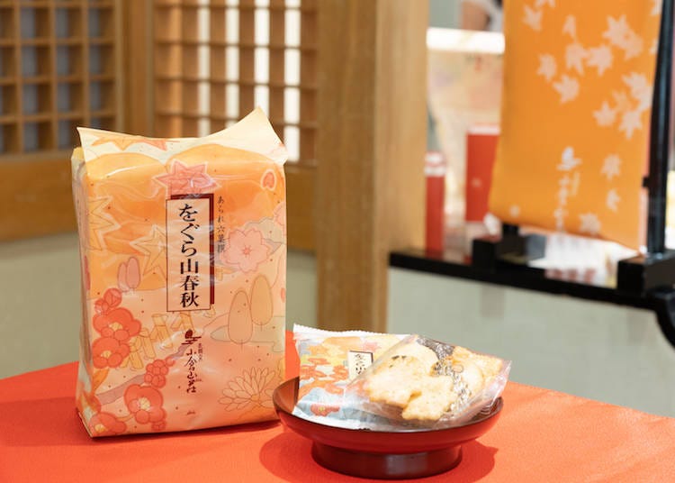マストバイ3：喜ばれるお土産、京都老舗「小倉山荘」のあられ「をぐら山春秋」