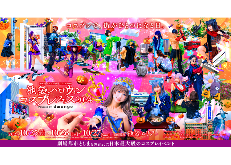 Ikebukuro Halloween Cosplay Fest 2024 (Tokyo, Ikebukuro)