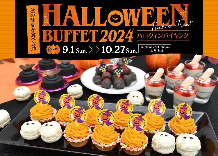 Halloween Buffet 2024 / Stargate Hotel Kansai Airport (Osaka, Izumisano City)