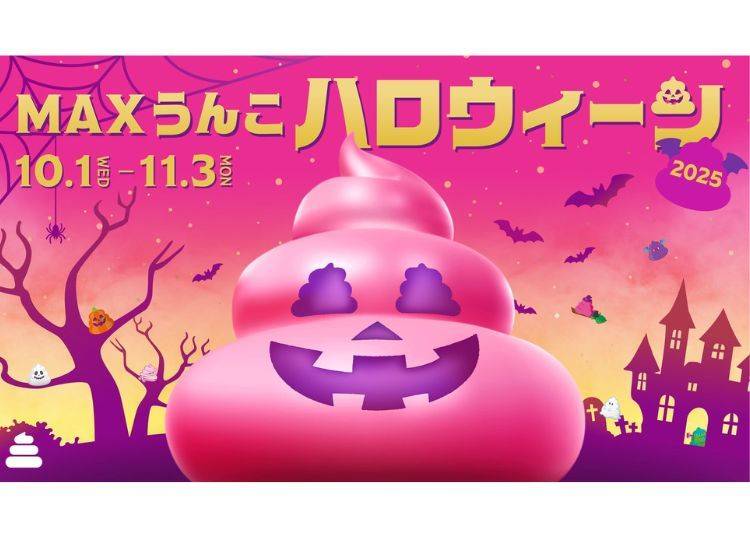 Max Unko Halloween 2025 at the Unko Museum (Tokyo & Nagoya)