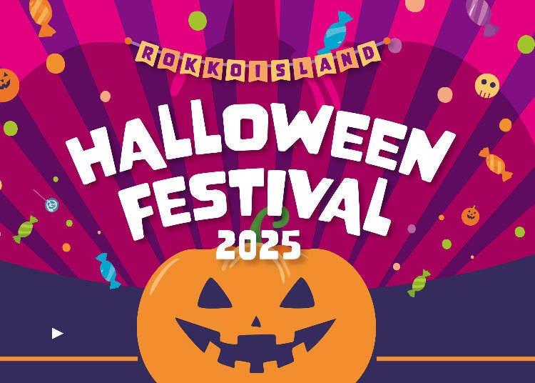 Rokko Island Halloween Festival 2025 (Hyogo, Mount Rokko)