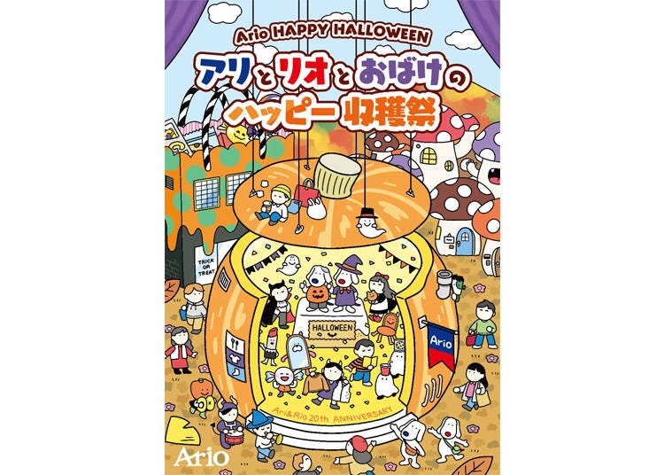 Ario Sapporo Halloween Parade 2025 (Hokkaido, Sapporo)