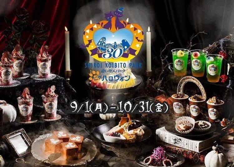 Shiroi Koibito Park ‘30th Anniversary Halloween' (Hokkaido, Sapporo)