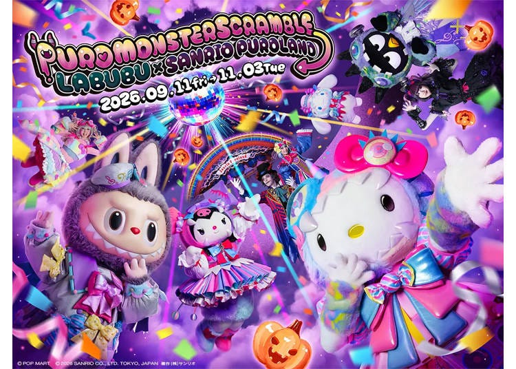 © 2026 SANRIO CO., LTD. TOKYO, JAPAN 著作 株式会社サンリオ ©POP MART