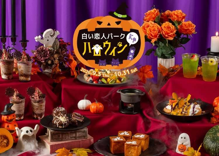 (Image credit: Shiroi Koibito Park)
