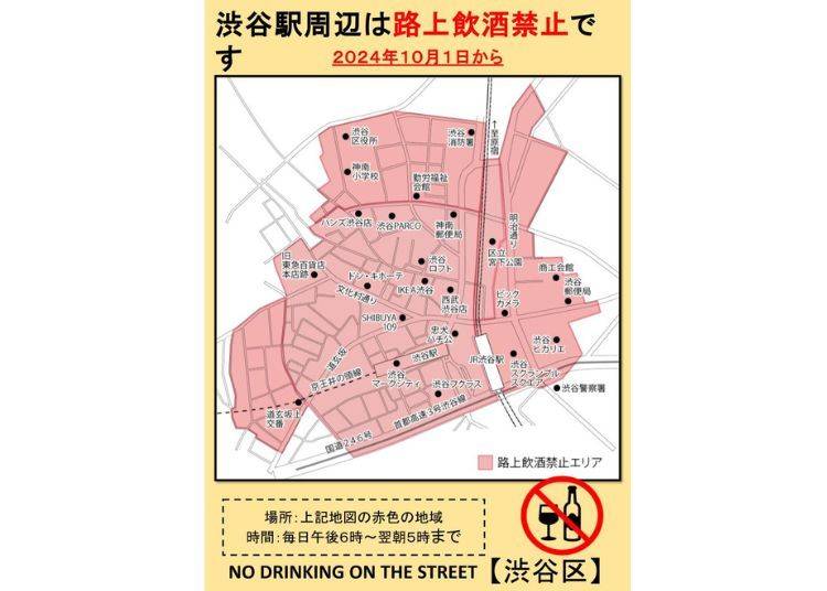 画像提供：渋谷区