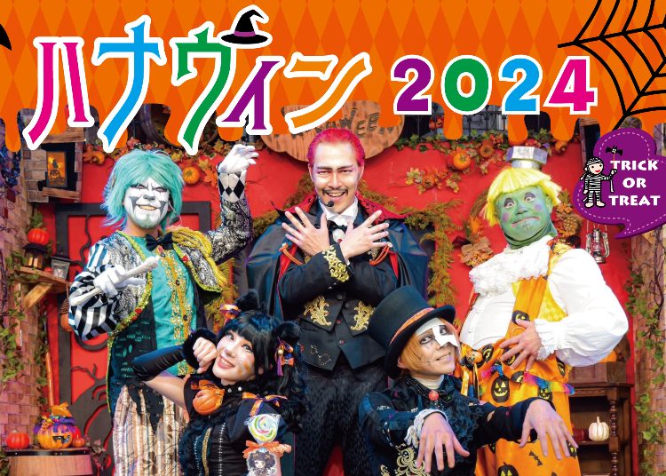 할로윈 2024 (도쿄도 아사쿠사)