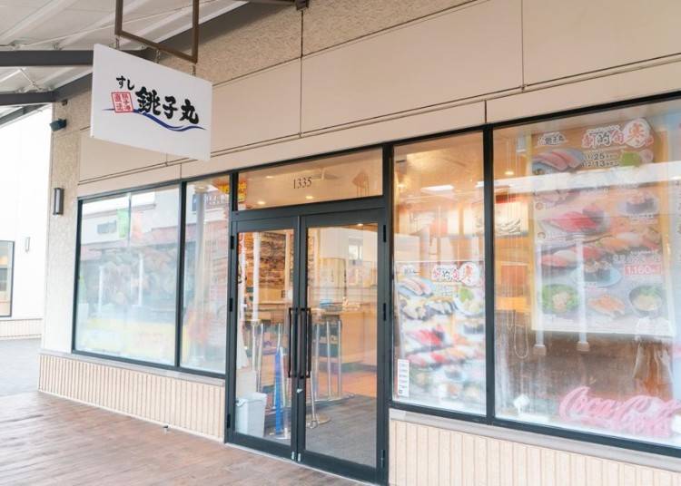 Sushi Choshimaru on Eastern Street