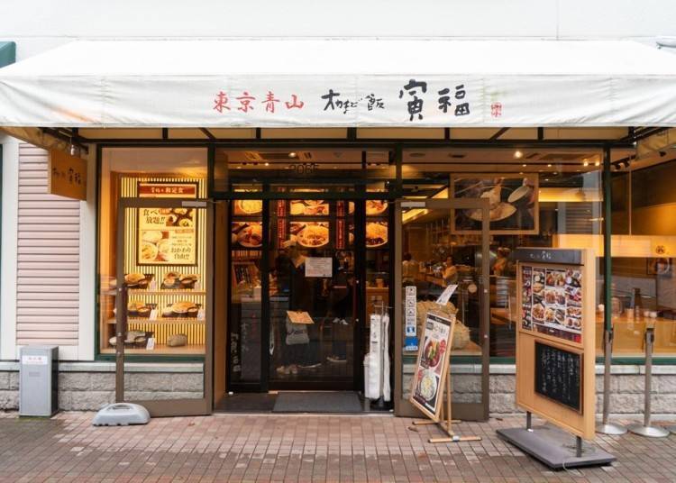 “Ohamado rice at Torafuku” in the East Zone
