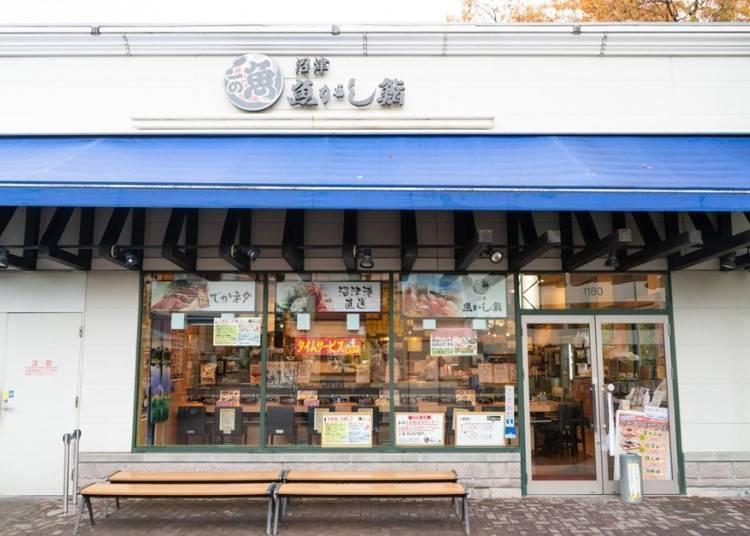 “Numazu Uogashi Sushi” in the East Zone