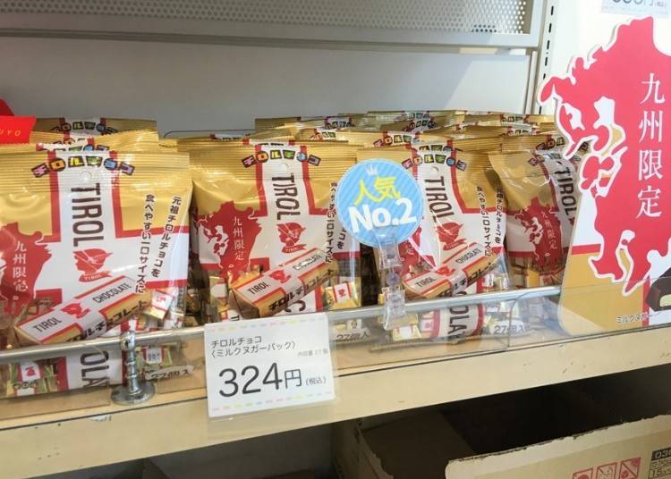 No. 2: Tirol Choco <Milk Nougat Pack> (Kyushu-exclusive)
