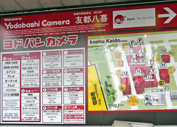 想要的日本家电在这里一次买齐「新宿车站西口电器街」全方面指南