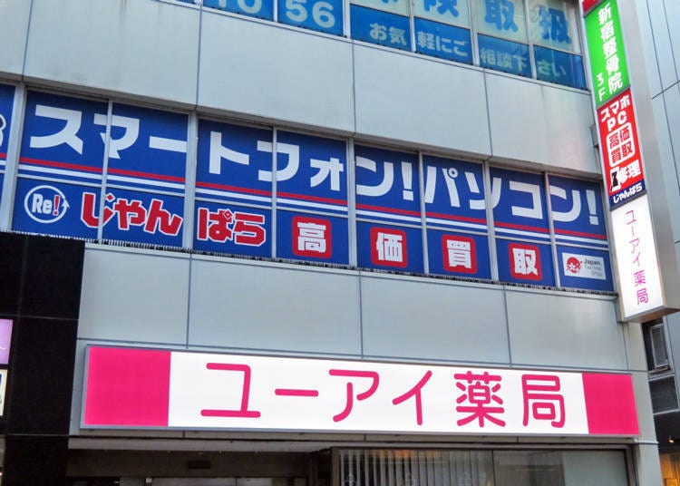 Janpara Shinjuku Store