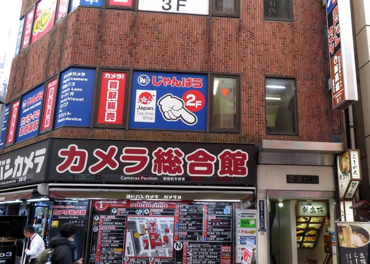 「じゃんぱら新宿2号店」