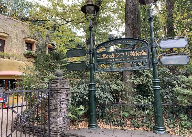 Ghibli Museum, Mitaka (nearest station: Mitaka Station on the JR Chuo Line) (Photo: PIXTA)