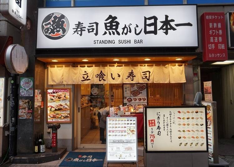 1. Uogashi Nihon-Ichi Shinjuku is right there for you to eat as soon as you arrive in town! (1000 yen)