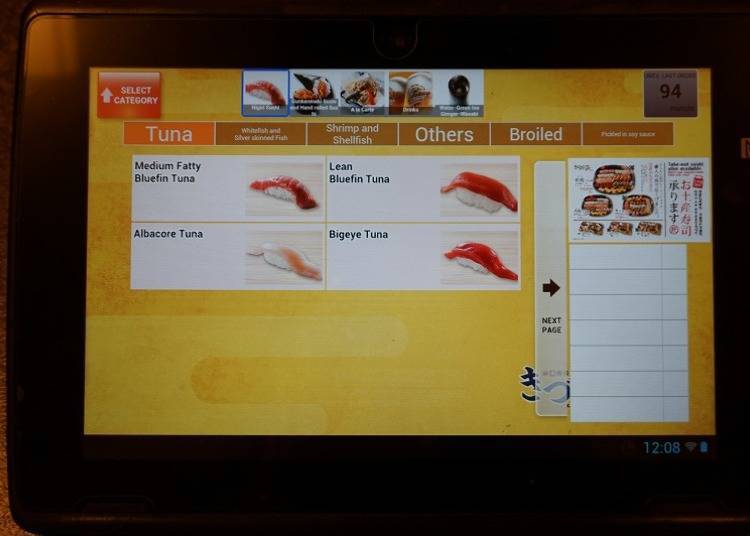 点餐用的平板操作介面可切换成英文、繁中、简中、韩文