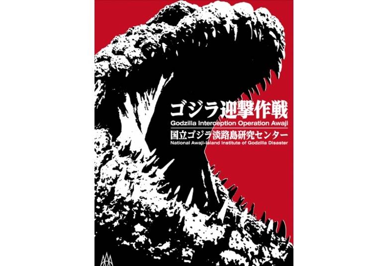 ▲ As demanded by Japanese society, there will also be a selection of exclusive Godzilla-themed food and merchandise.