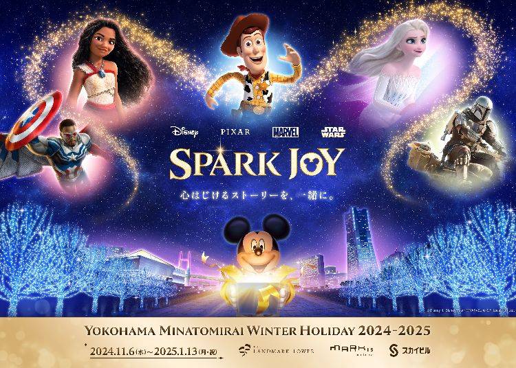 3.人気作品をテーマにしたツリーが登場！「YOKOHAMA MINATOMIRAI WINTER HOLIDAY 2024₋2025」