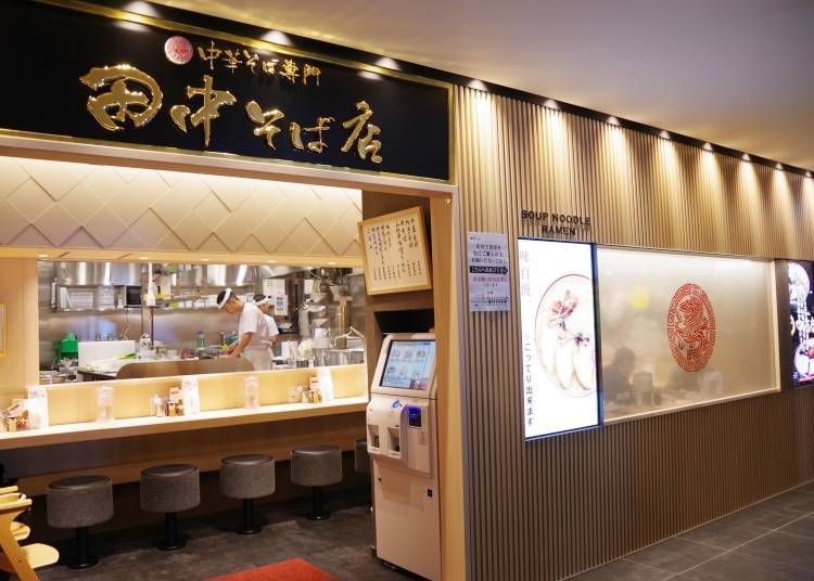 5F: Queue-worthy Famed Ramen Shop "Tanaka Soba-ten" Specializing in Hakata Nagahama Ramen