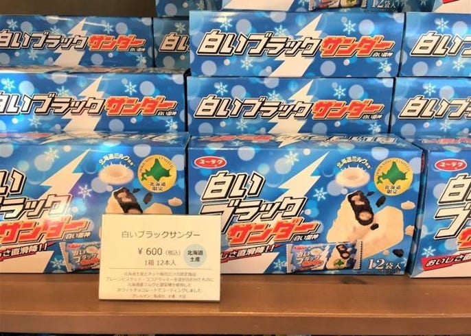 ブラックサンダーの工場直営店はチョコ好きの天国 限定の白いブラックサンダーもある東京の販売店に潜入してきた Live Japan 日本の旅行 観光 体験ガイド